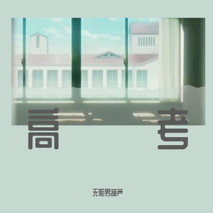 亚洲高清不卡视频
